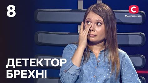 детектор лжи кривой рог|Детектор брехні Кривий Ріг 